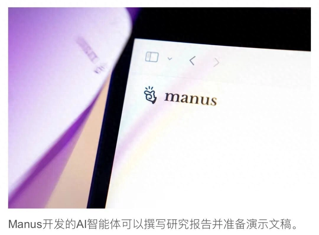 网传Manus的两名联合创始人被告知不要离开中国 - 万事屋 | 生活·动漫·娱乐综合社区-银魂同好聚集地