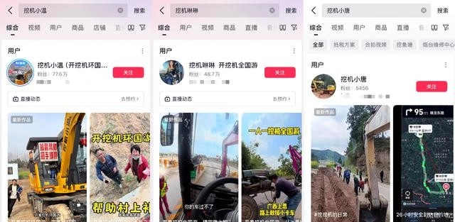 800万粉网红挖机小何彻底凉凉？挖机遭厂家回收，流量密码没了？