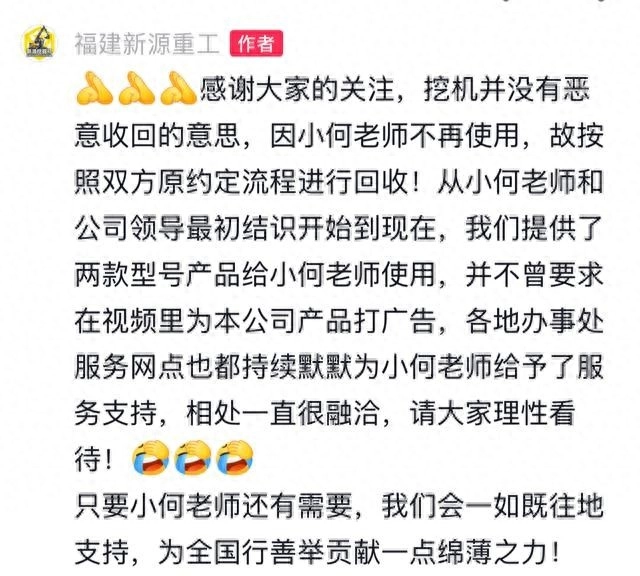 800万粉网红挖机小何彻底凉凉？挖机遭厂家回收，流量密码没了？ - 万事屋 | 生活·动漫·娱乐综合社区-银魂同好聚集地