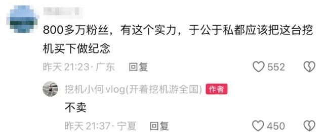 800万粉网红挖机小何彻底凉凉？挖机遭厂家回收，流量密码没了？