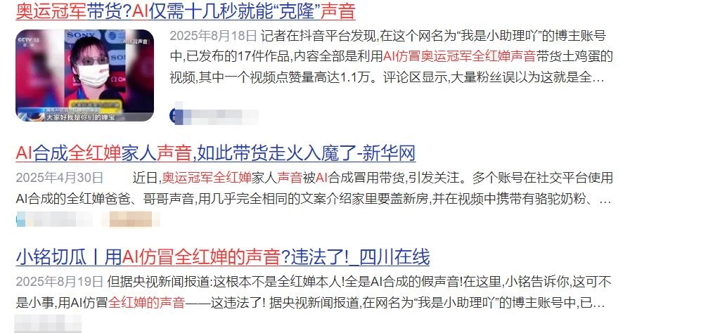 AI漫剧“盗声”猖獗，引国内配音演员集体抵制！