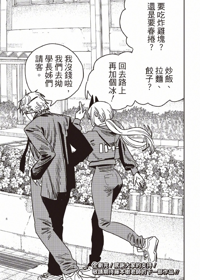 《电锯人2》最终话被喷“没活硬整”，强行HE惹众怒！