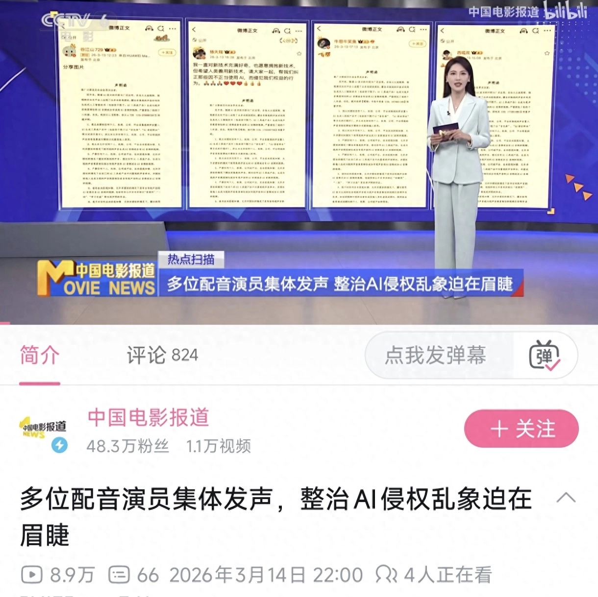 AI漫剧“盗声”猖獗，引国内配音演员集体抵制！ - 万事屋 | 生活·动漫·娱乐综合社区-银魂同好聚集地