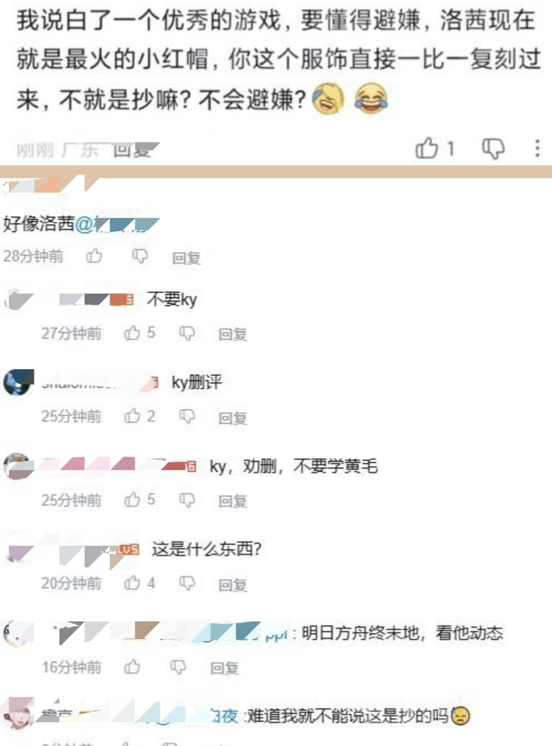 撞脸小红帽！暖暖遭终末地鉴抄，游戏圈大战再度开撕！