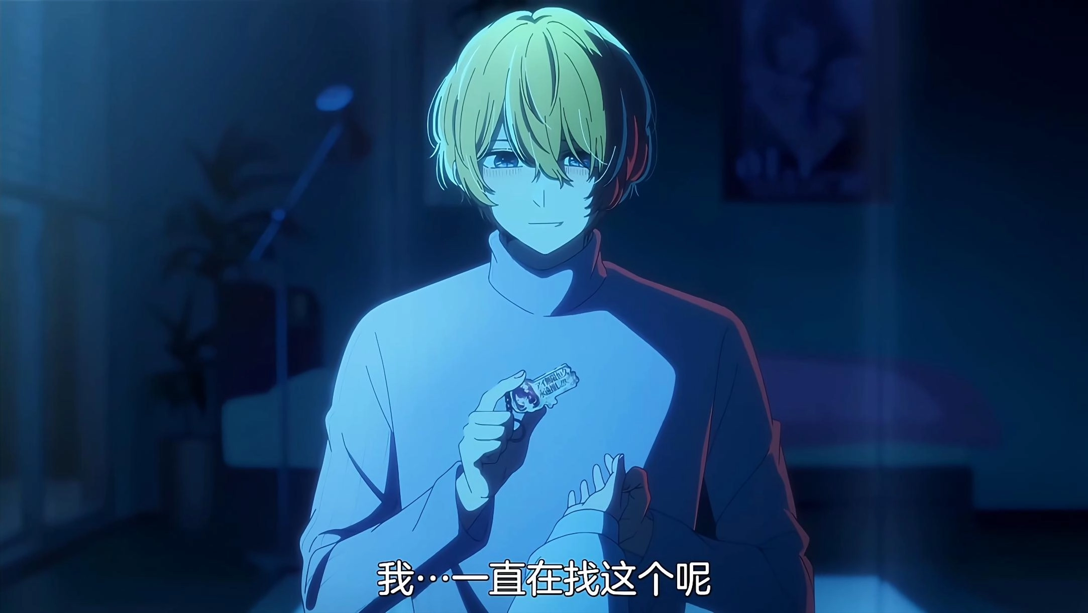 《我推的孩子》第三季完结：阿夸自曝前世身份，与露比相认！