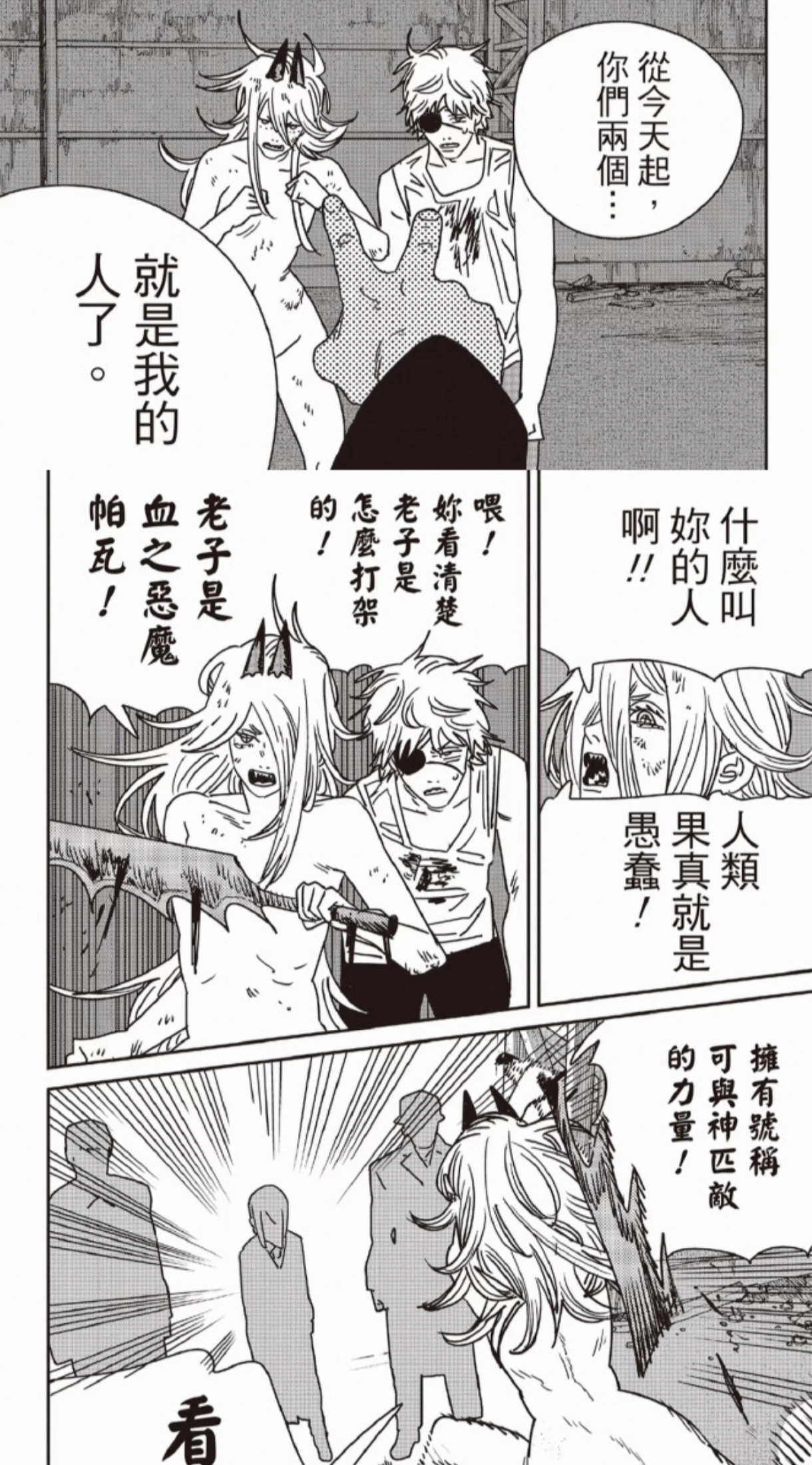 《电锯人2》最终话被喷“没活硬整”，强行HE惹众怒！