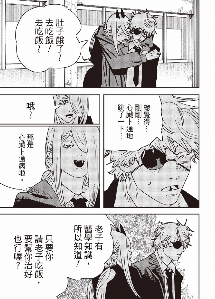 《电锯人2》最终话被喷“没活硬整”，强行HE惹众怒！