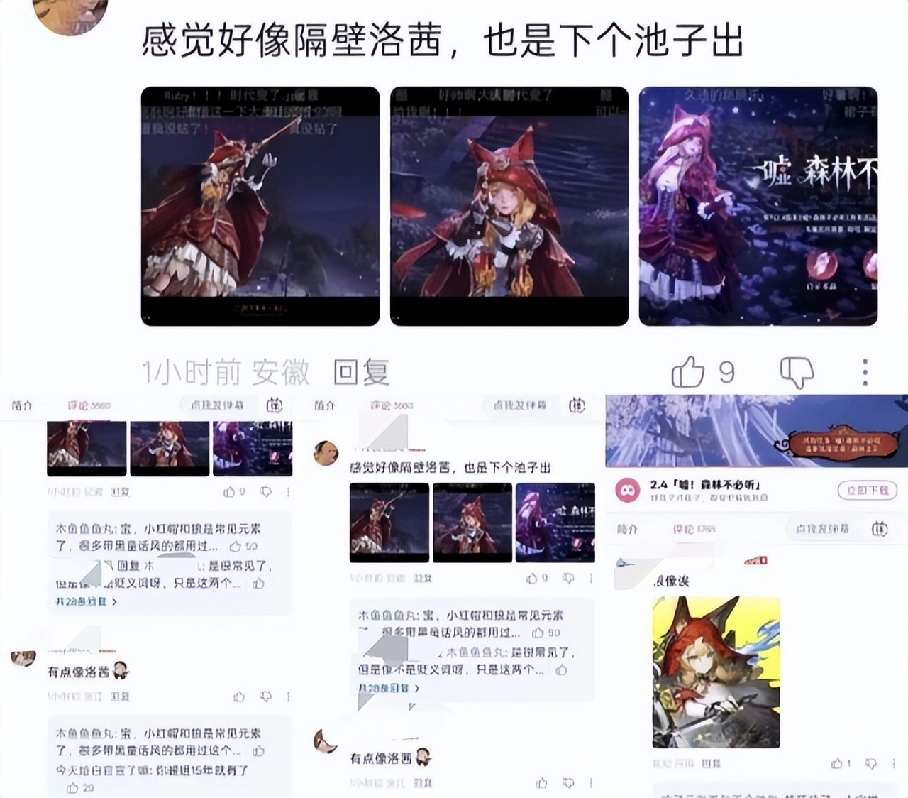 撞脸小红帽！暖暖遭终末地鉴抄，游戏圈大战再度开撕！