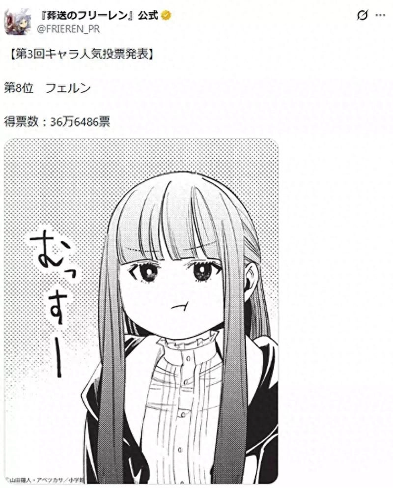 《芙莉莲》人气投票翻车!菲伦跌到第八,宅圈口味真的变了? - 万事屋 | 生活·动漫·娱乐综合社区-银魂同好聚集地