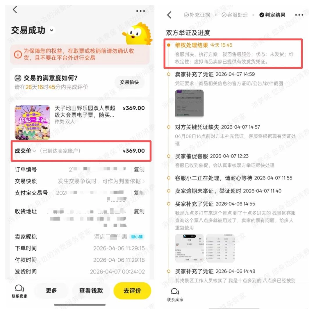 服务费暴涨167%！闲鱼被指“吃相难看”，3年投诉量近6万件居二手交易平台榜首！