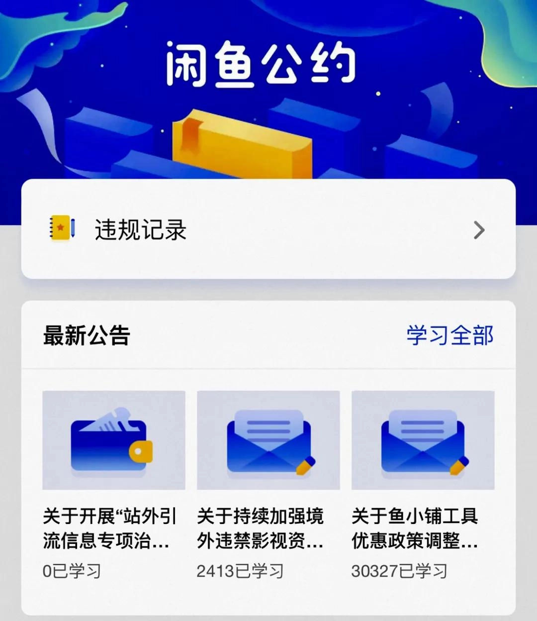 服务费暴涨167%！闲鱼被指“吃相难看”，3年投诉量近6万件居二手交易平台榜首！