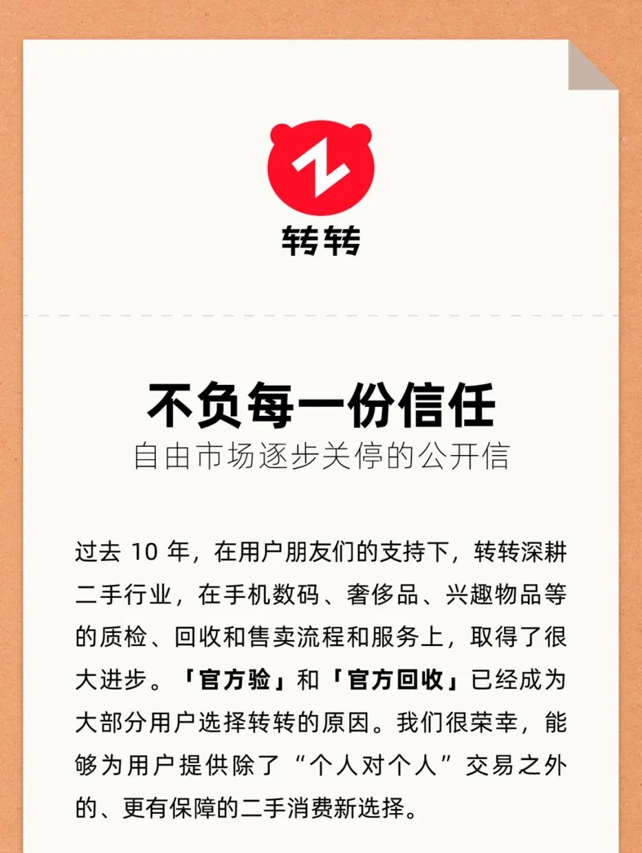 服务费暴涨167%！闲鱼被指“吃相难看”，3年投诉量近6万件居二手交易平台榜首！