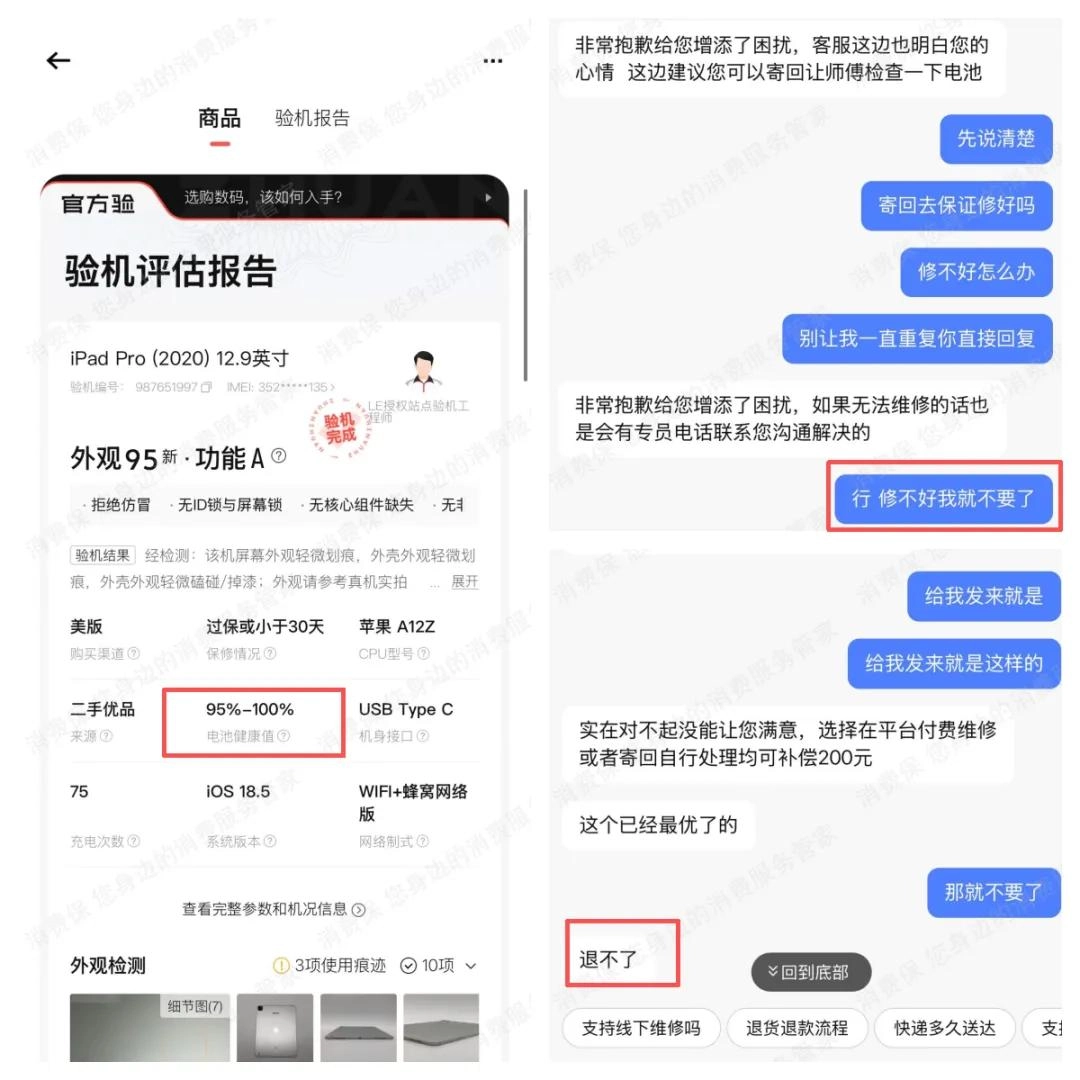 服务费暴涨167%！闲鱼被指“吃相难看”，3年投诉量近6万件居二手交易平台榜首！