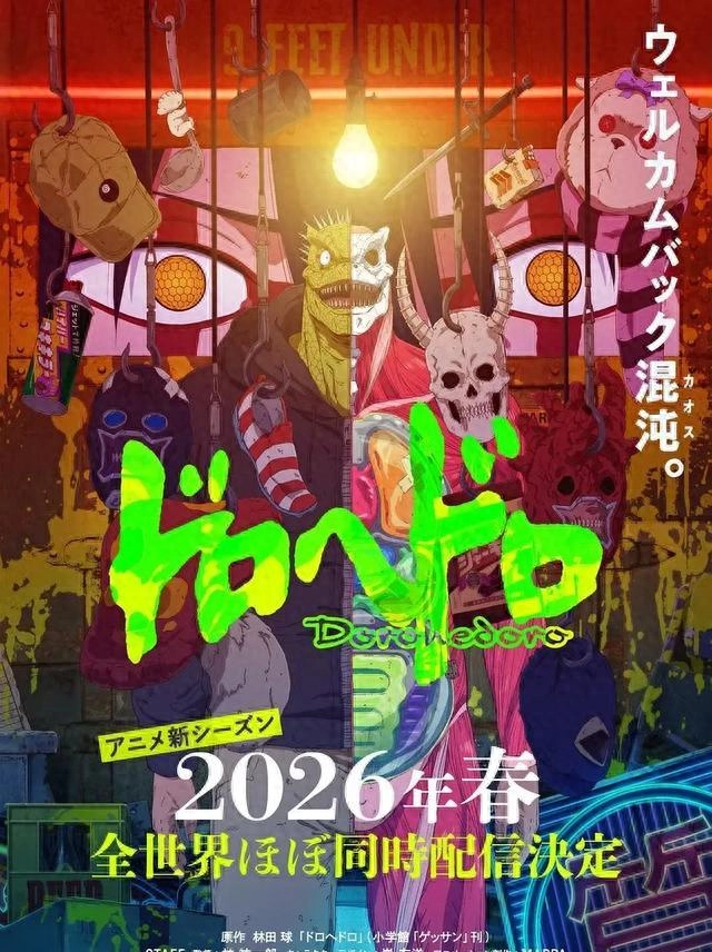 9.2分!Netflix这部成人动画终于要回归了 - 万事屋 | 生活·动漫·娱乐综合社区-银魂同好聚集地