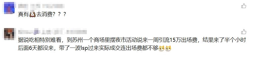 到底在卖什么？狗头萝莉777元售卖“萝莉的宵夜”遭质疑
