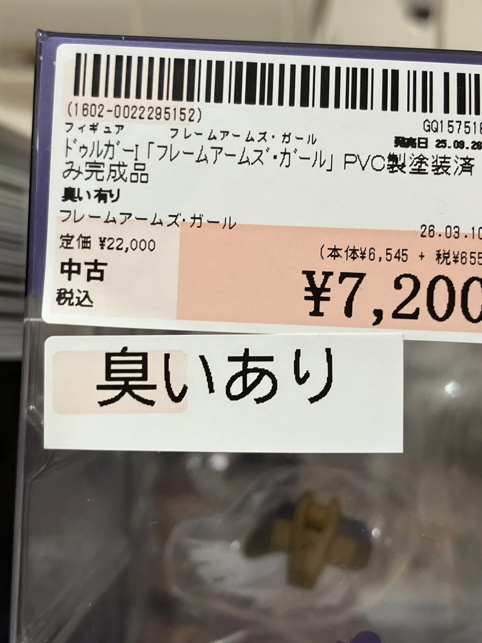 有臭味的手办，直接打三折？老玩家警告别买！会有不明生物痕跡