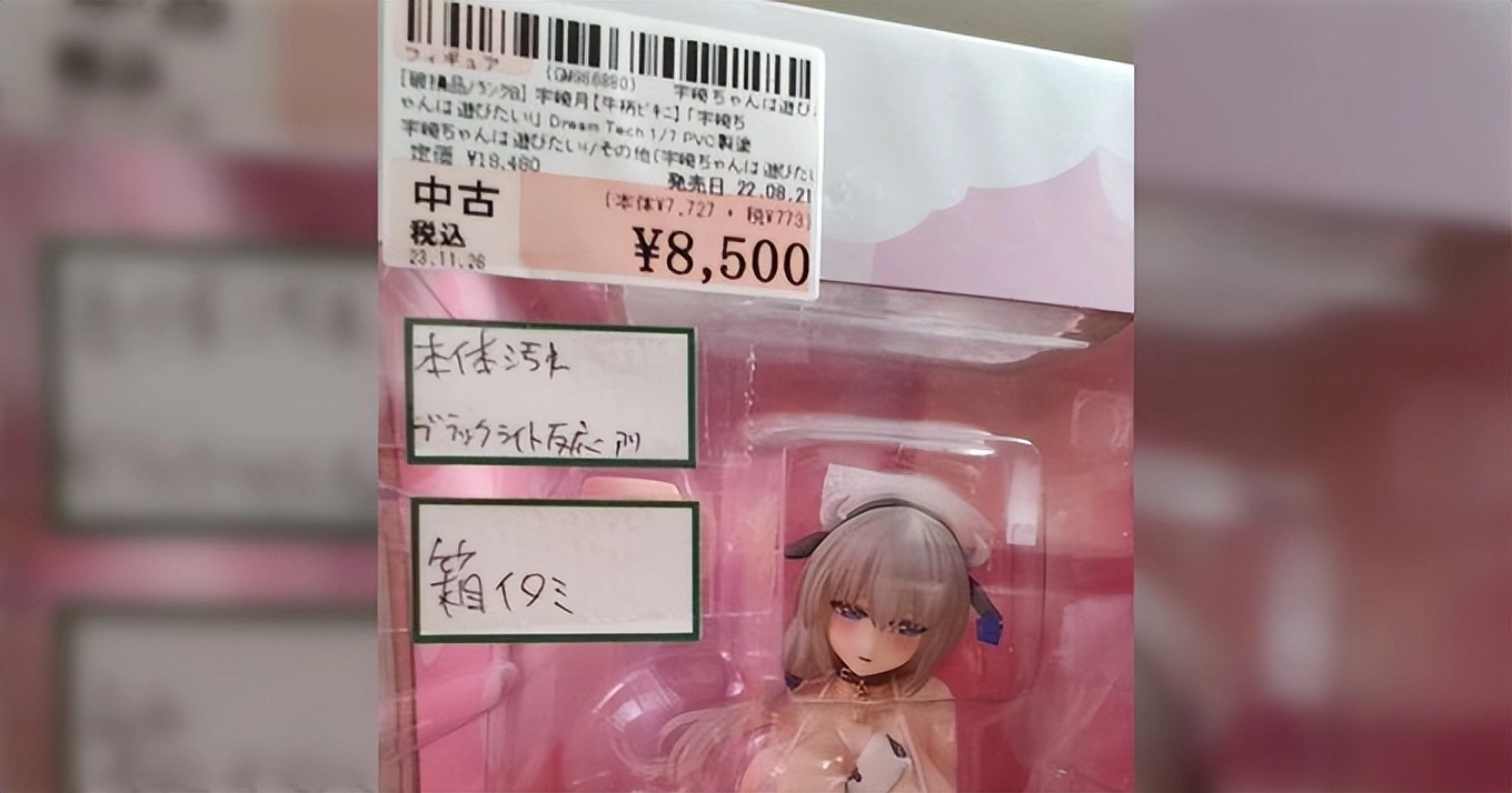 有臭味的手办，直接打三折？老玩家警告别买！会有不明生物痕跡