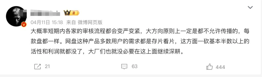 网盘禁止分享美剧？天塌了