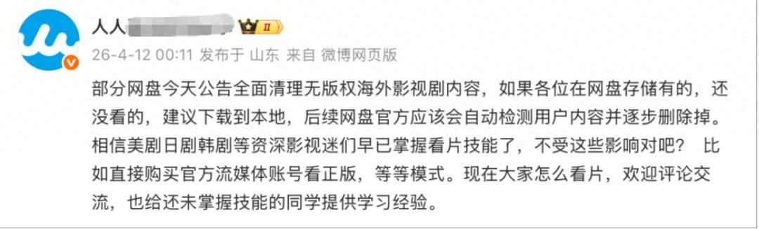 网盘禁止分享美剧？天塌了 - 万事屋