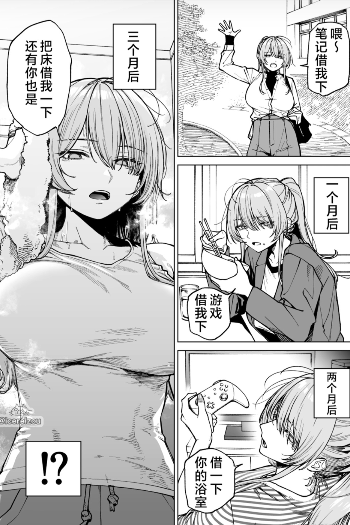 看漫画也只是无能之人满足自己幻想的！ - 万事屋 | 生活·动漫·娱乐综合社区-银魂同好聚集地