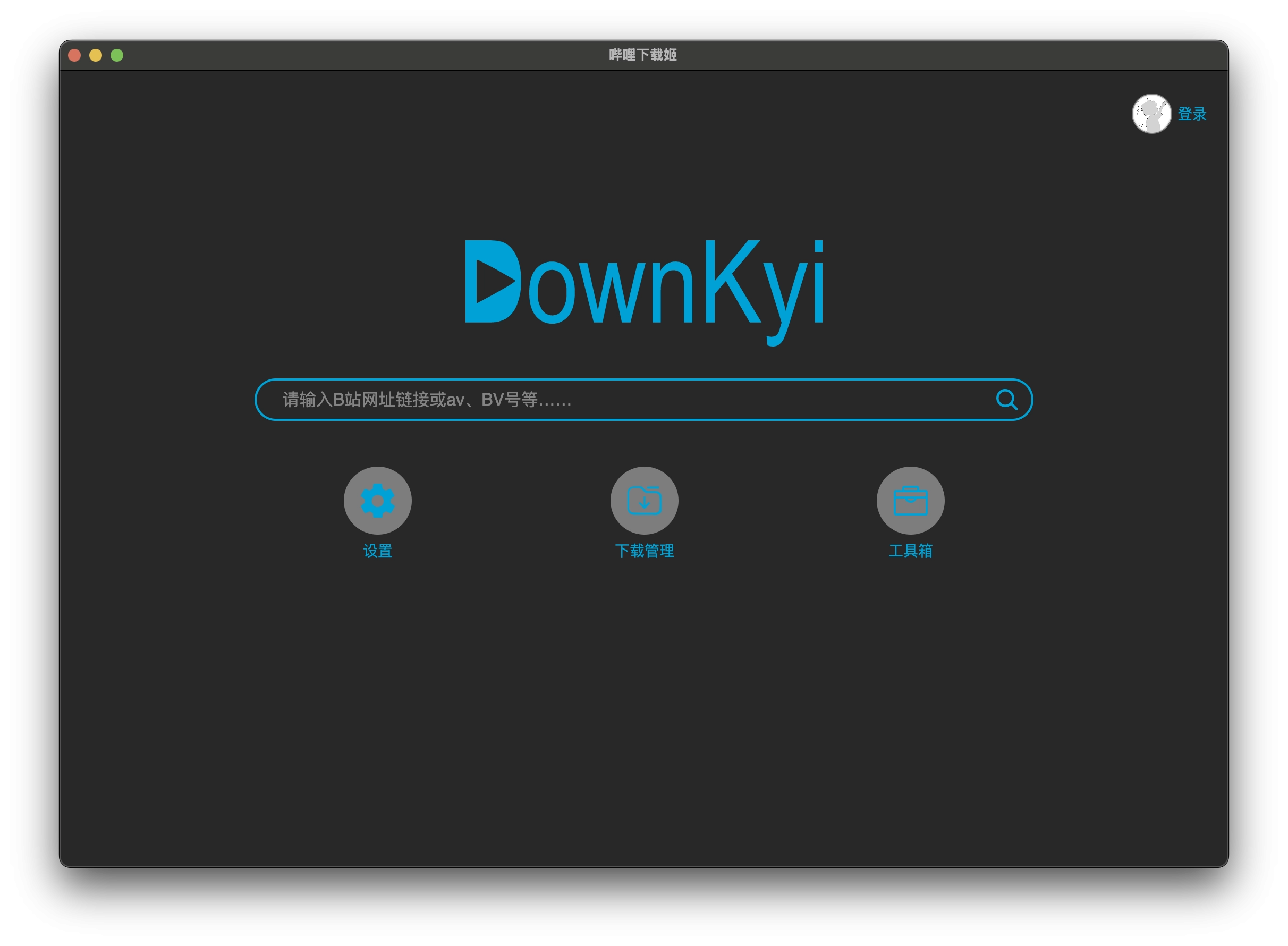 第三方魔改的哔哩下载姬支持多平台 - 万事屋 | 生活·动漫·娱乐综合社区-银魂同好聚集地