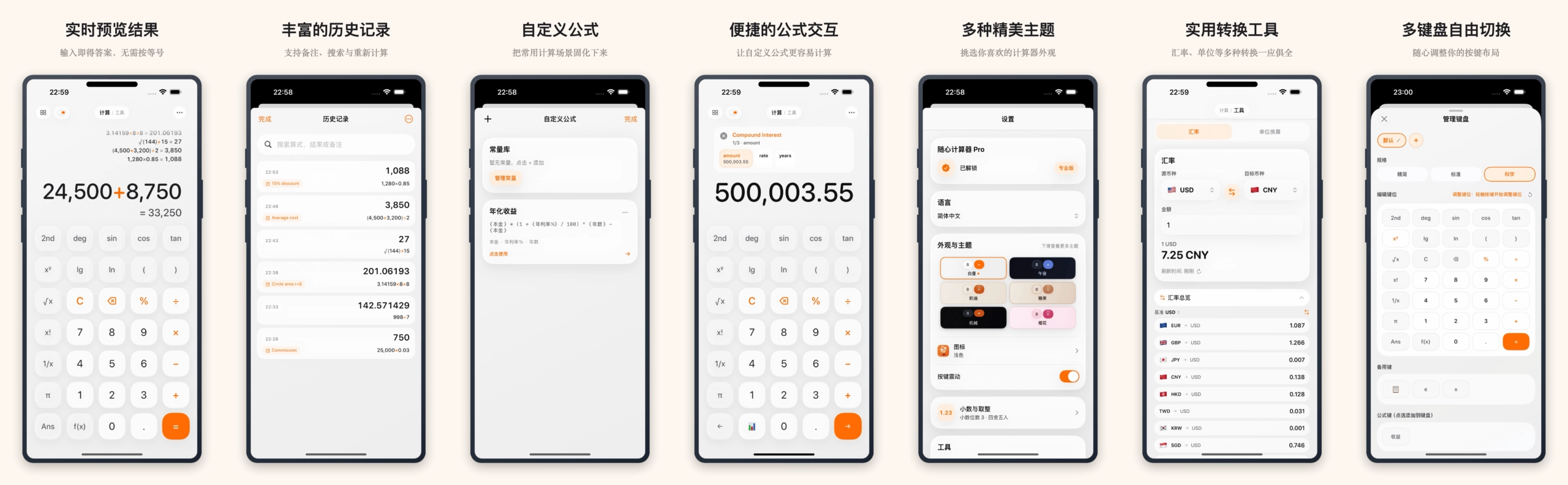 iOS 随心计算器 内购的终身会员正在限时免费中！ - 万事屋 | 生活·动漫·娱乐综合社区-银魂同好聚集地