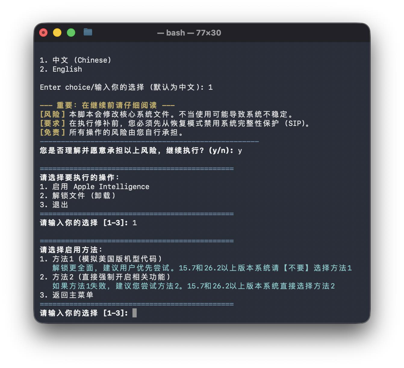 国行苹果电脑强制开启苹果AI的方法 - 万事屋 | 生活·动漫·娱乐综合社区-银魂同好聚集地