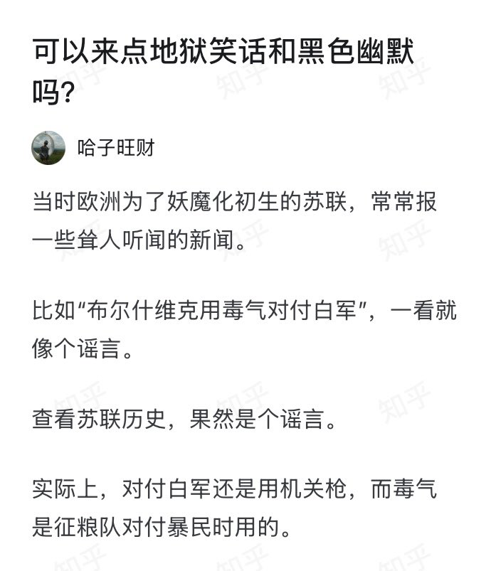 苏联还用黑？ - 万事屋 | 生活·动漫·娱乐综合社区-银魂同好聚集地