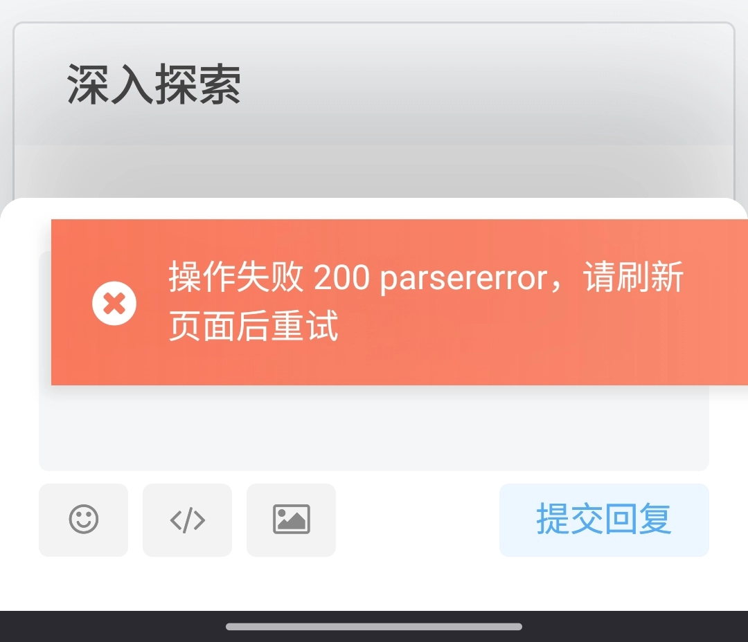 每次来万事屋，头天的第一条吐槽都显示200错误 - 万事屋 | 生活·动漫·娱乐综合社区-银魂同好聚集地