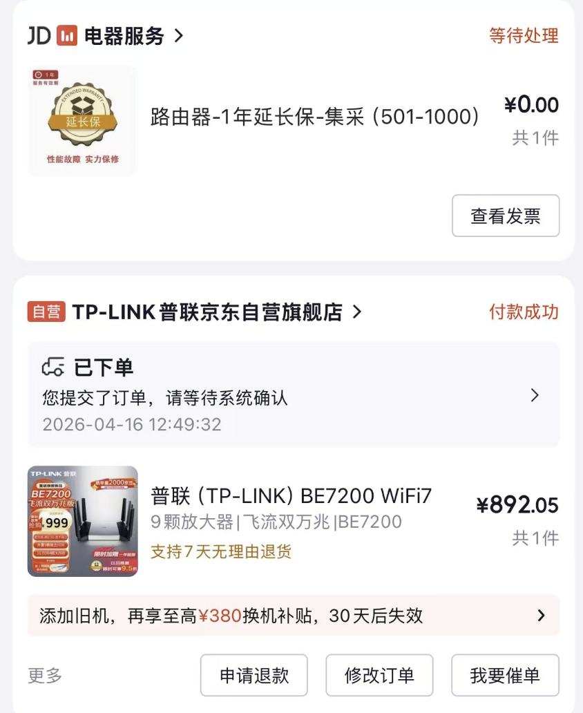 普联（TP-LINK）BE7200 WiFi7家用电竞无线路由器是目前最具性价比的万兆路由器了！ - 万事屋