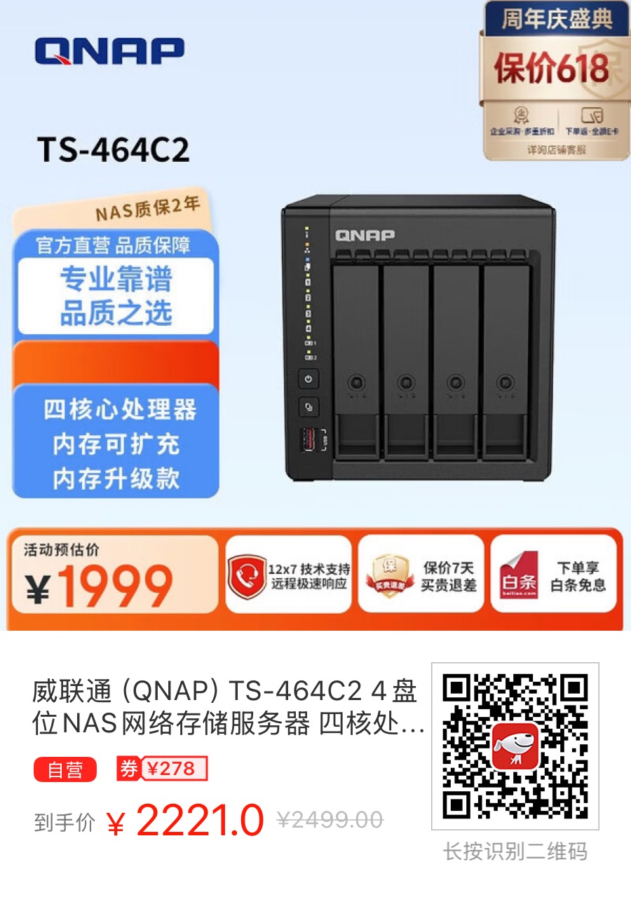 国内网盘不能存放海外视频了，推荐两个NAS给大家存放！ - 万事屋