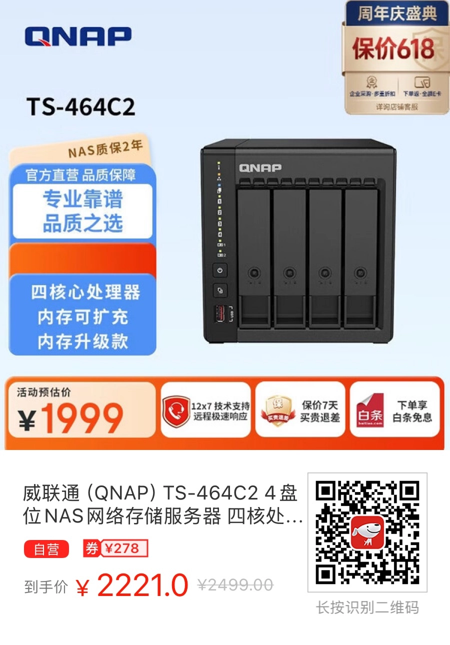 国内网盘不能存放海外视频了，推荐两个NAS给大家存放！ - 万事屋