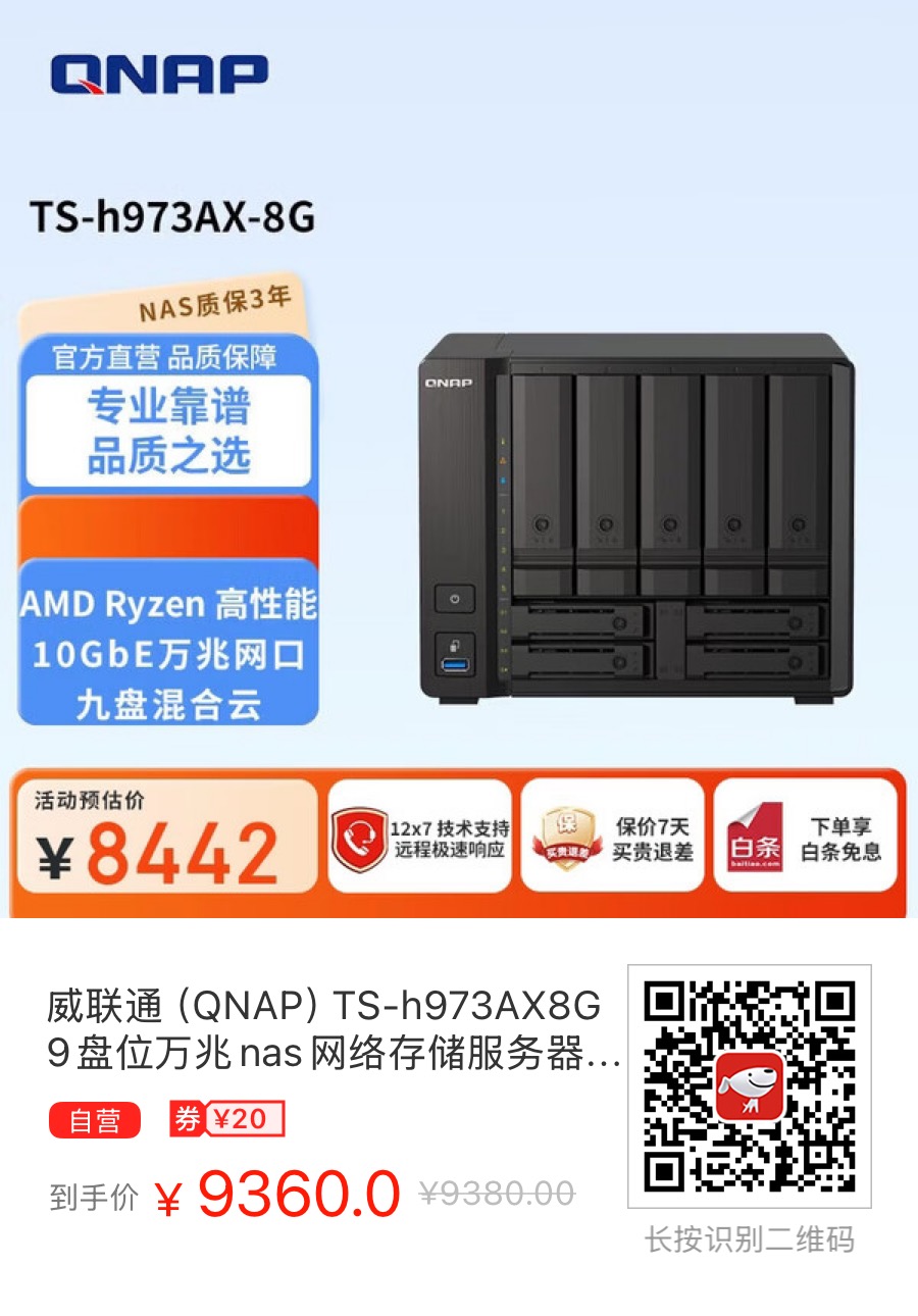 国内网盘不能存放海外视频了，推荐两个NAS给大家存放！ - 万事屋