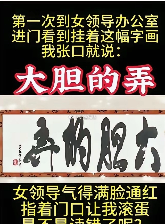 说破大天也是大胆的弄！ ​​​ - 万事屋