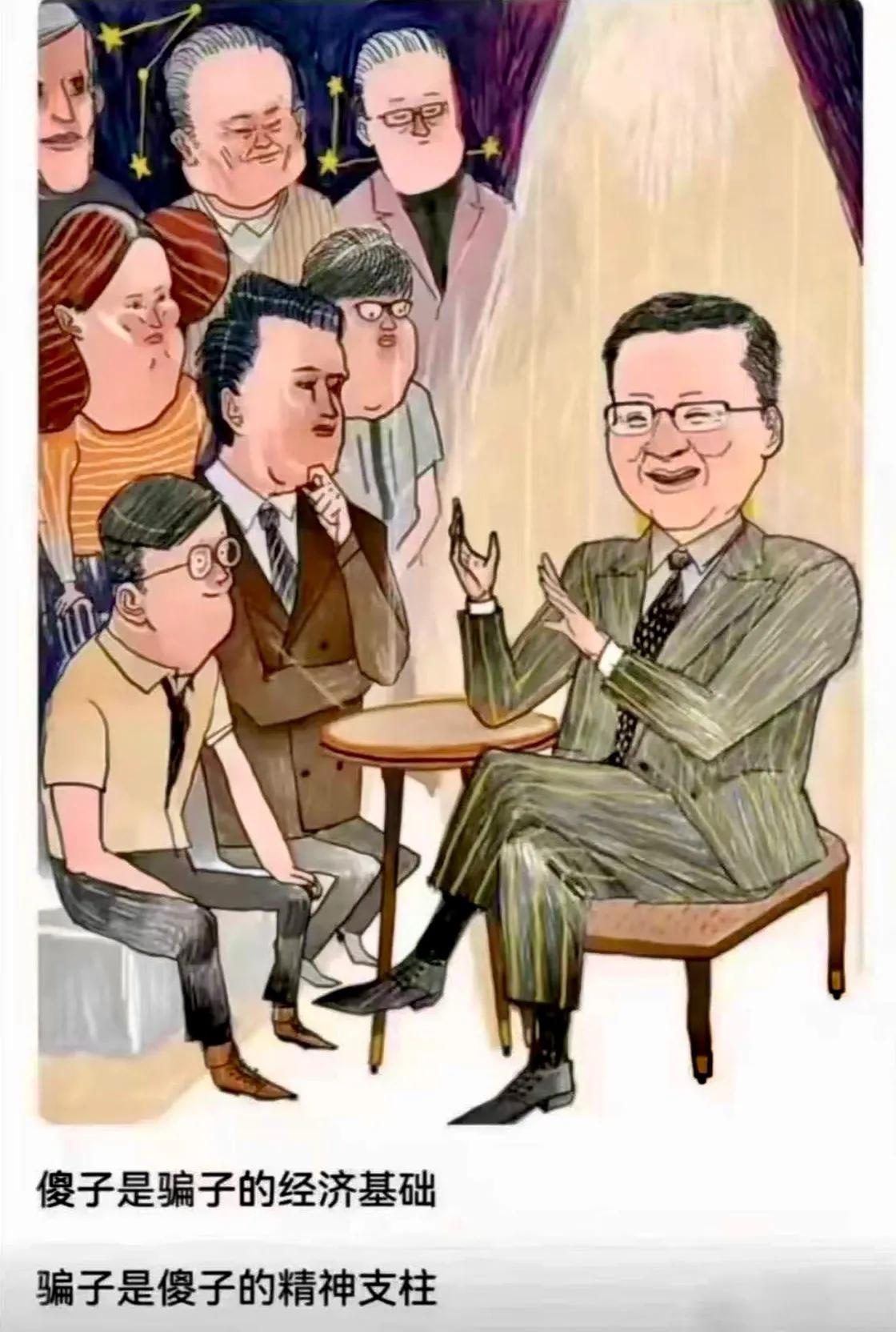 傻子是骗子的经济基础 - 万事屋