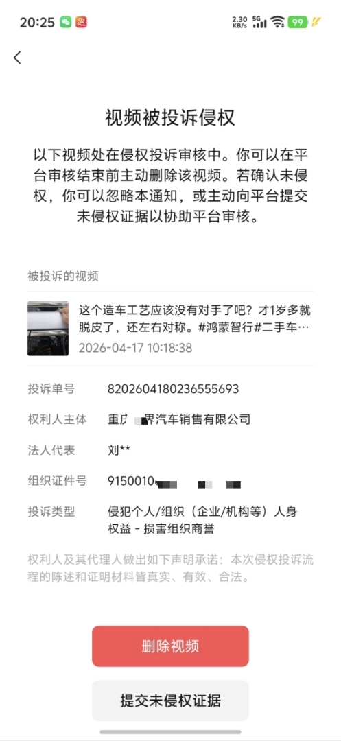 某些车网上一点都说不得，敢说就投诉举报你 - 万事屋