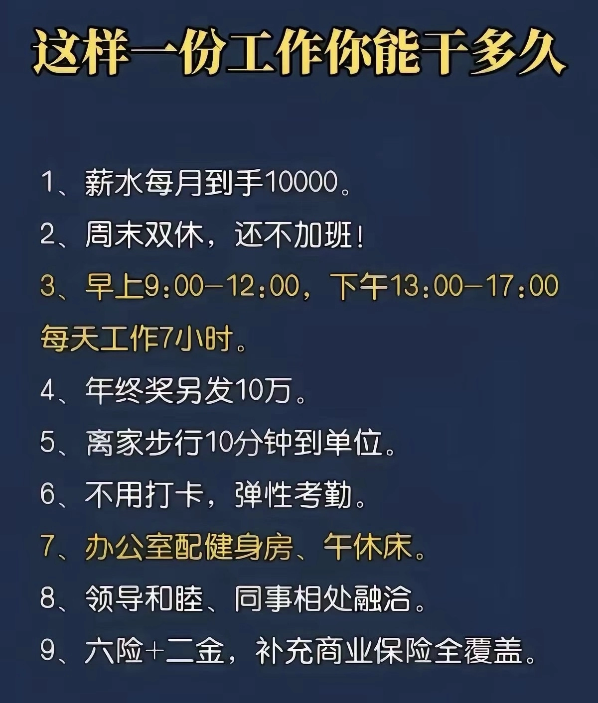 考公热不是没有道理的 - 万事屋