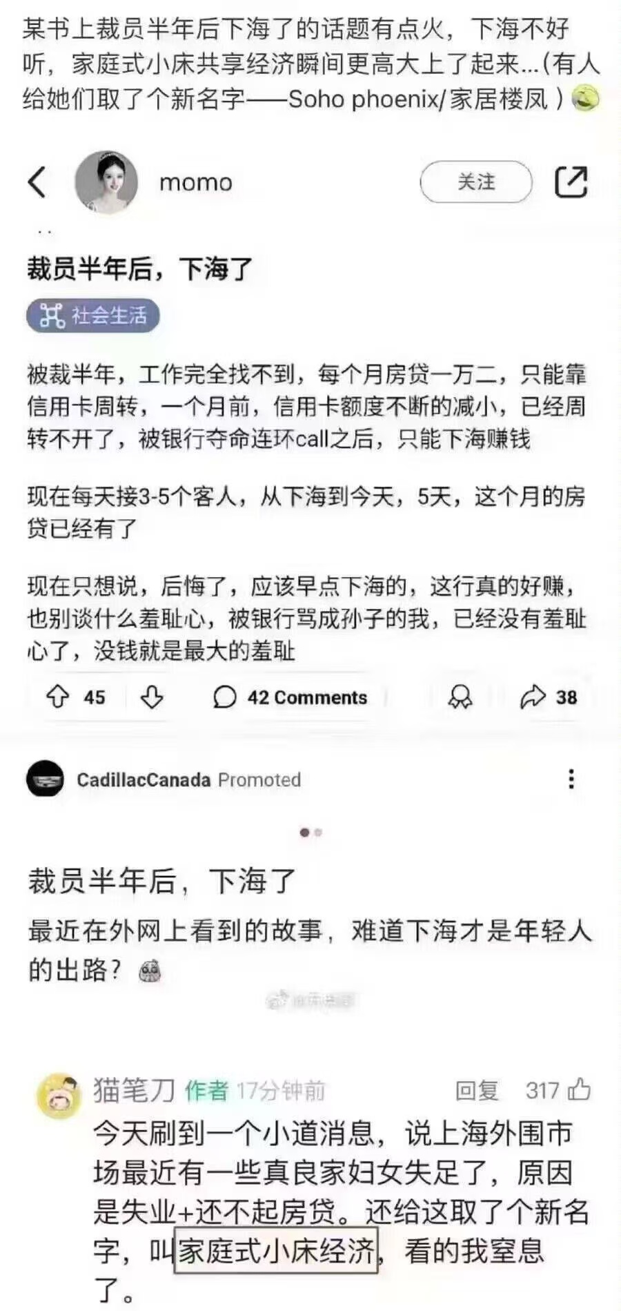 家庭式小床共享经济是什么鬼 - 万事屋