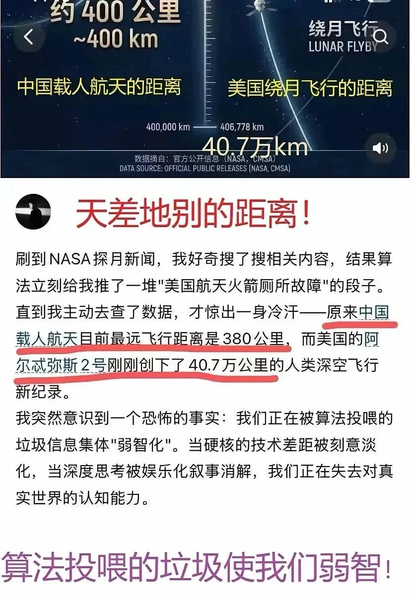 是算法让我们弱智还是在目前的环境要我们变的弱势？