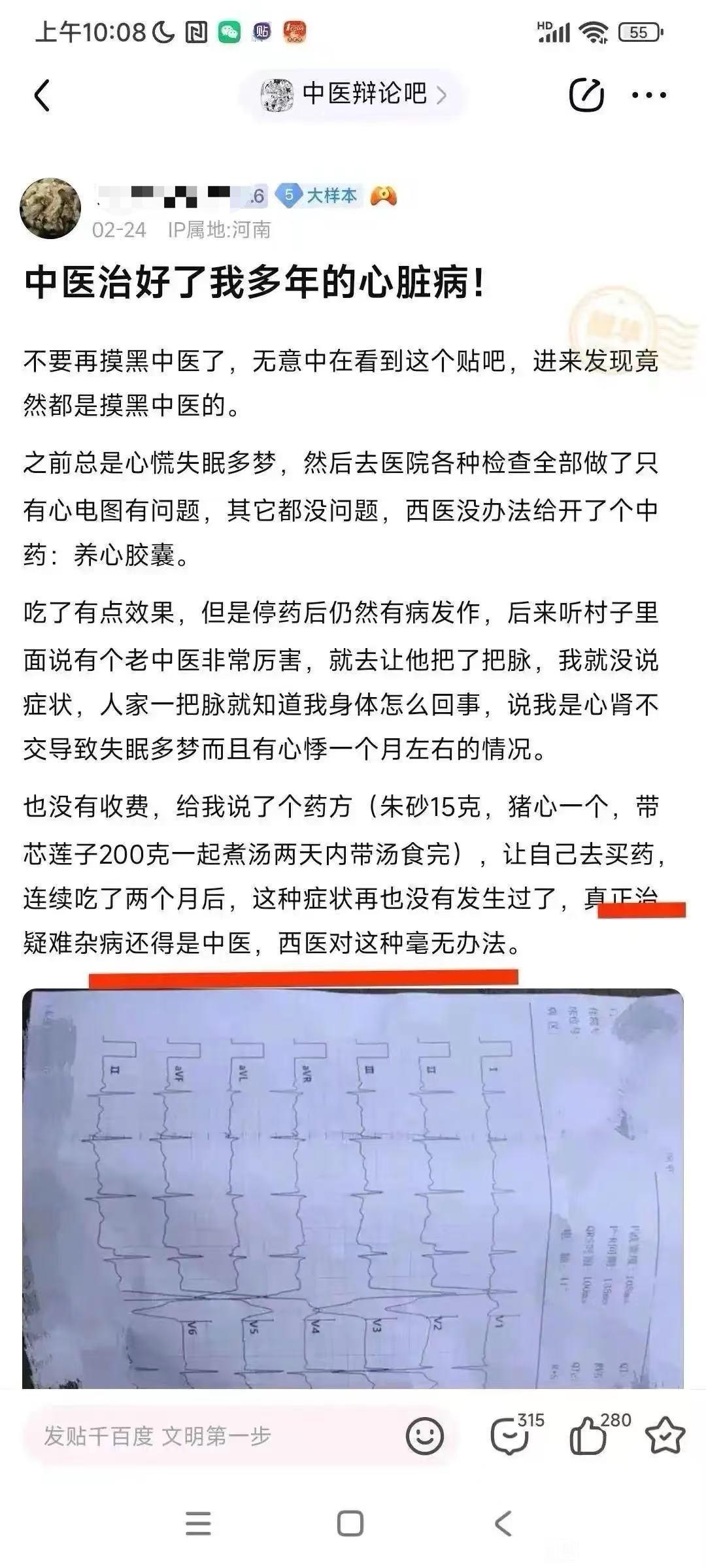 朱砂有么有毒？朱砂哥最有发言权 - 万事屋
