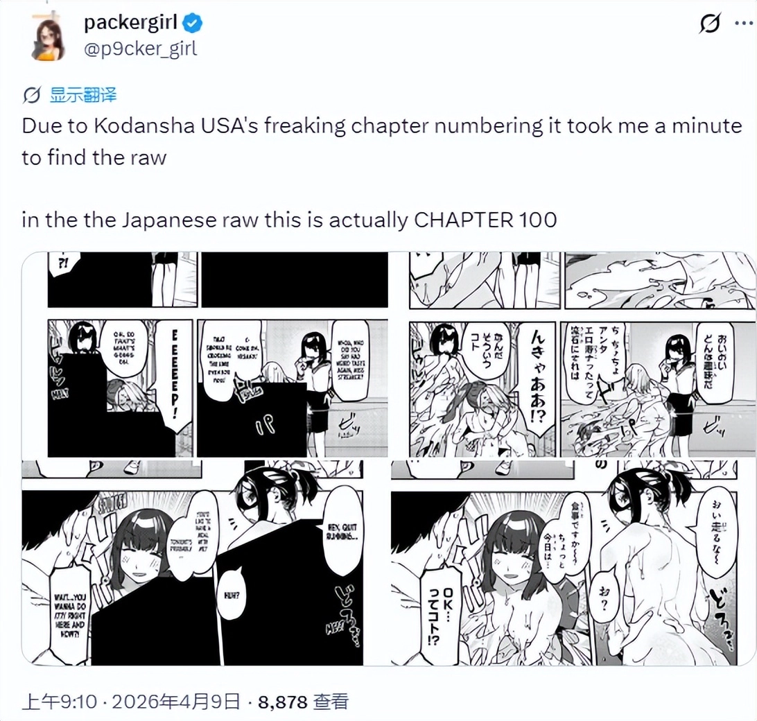 买正版反而像看盗版？这波漫画的“打码”操作，离谱到出圈