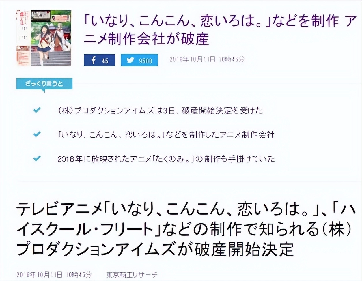 《约会大作战》终章来了！但我觉得这个IP真的得给中国粉丝磕一个