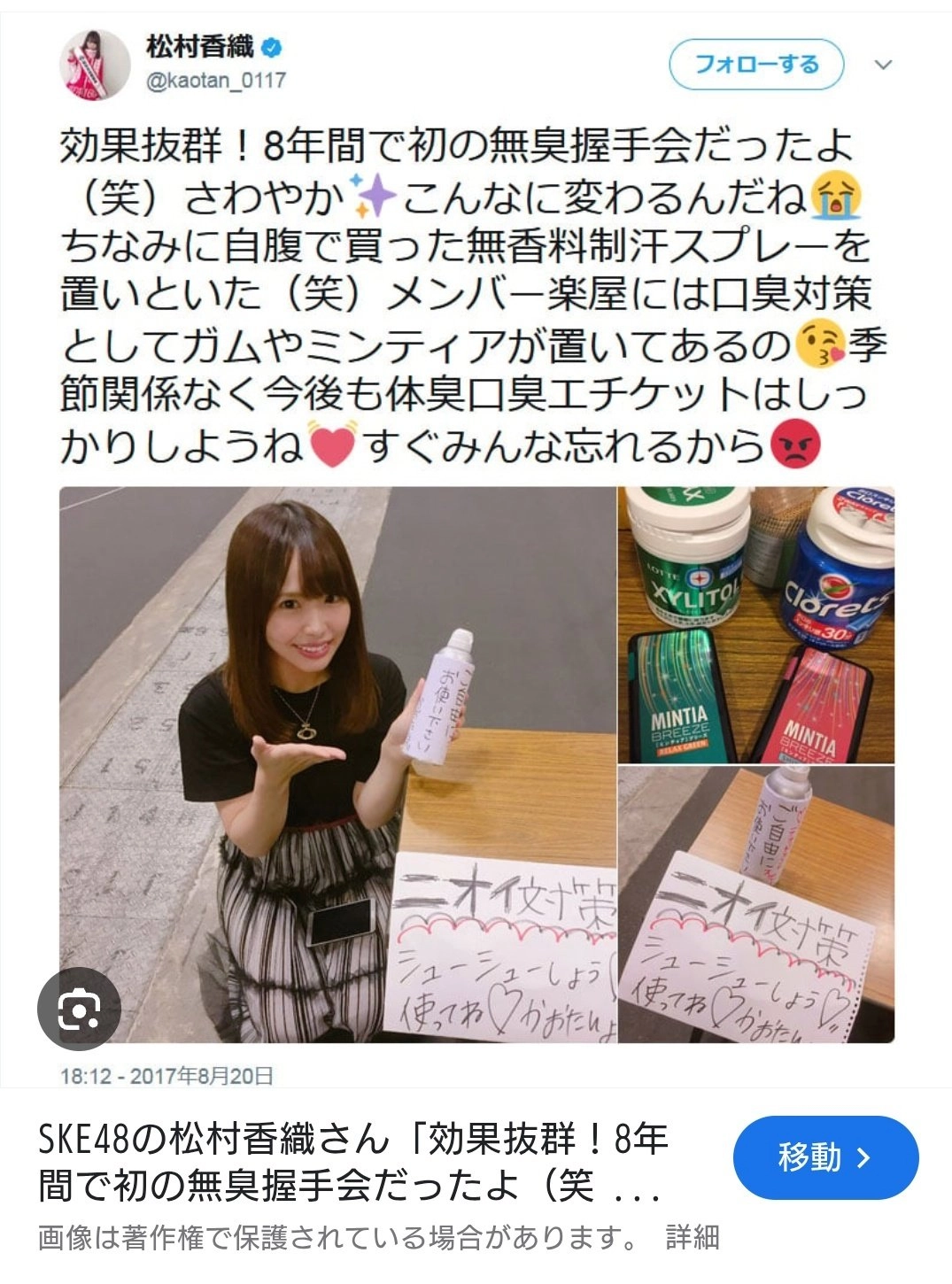 唱《红莲华》的LiSA武道馆翻车？网友纷纷吐槽：现场的环境太臭