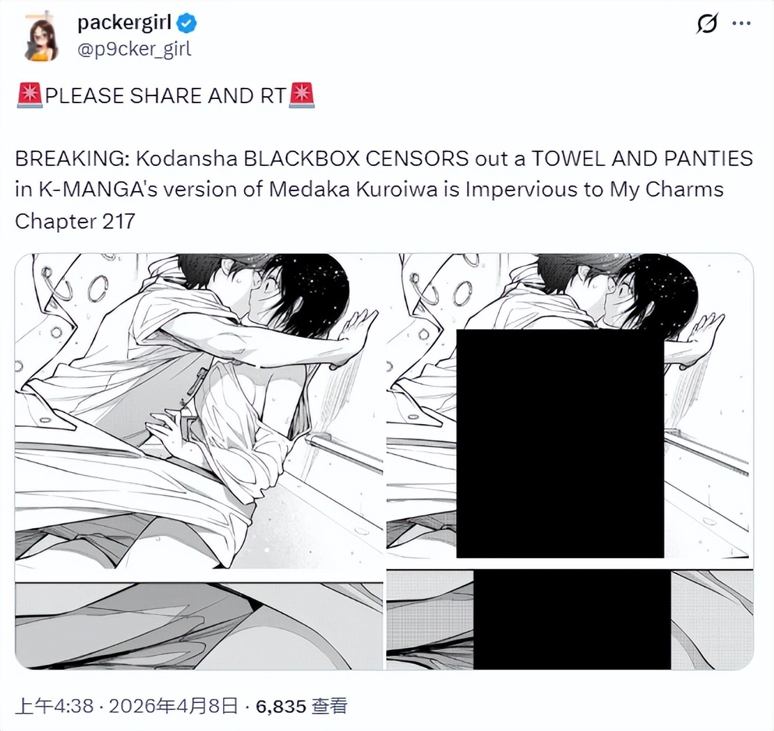 买正版反而像看盗版？这波漫画的“打码”操作，离谱到出圈