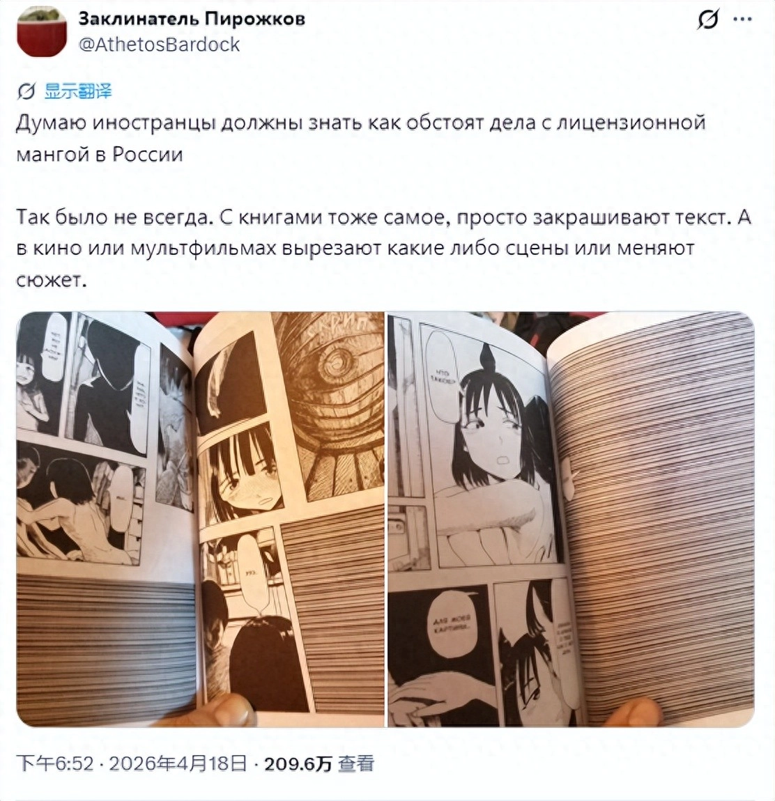 买正版反而像看盗版？这波漫画的“打码”操作，离谱到出圈 - 万事屋