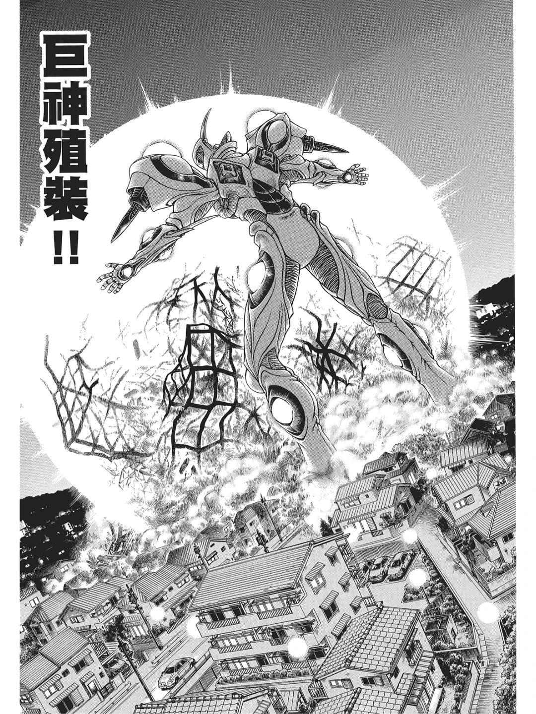 巨神殖装（Gigantic）终极形态：最强战力的秘密与代价