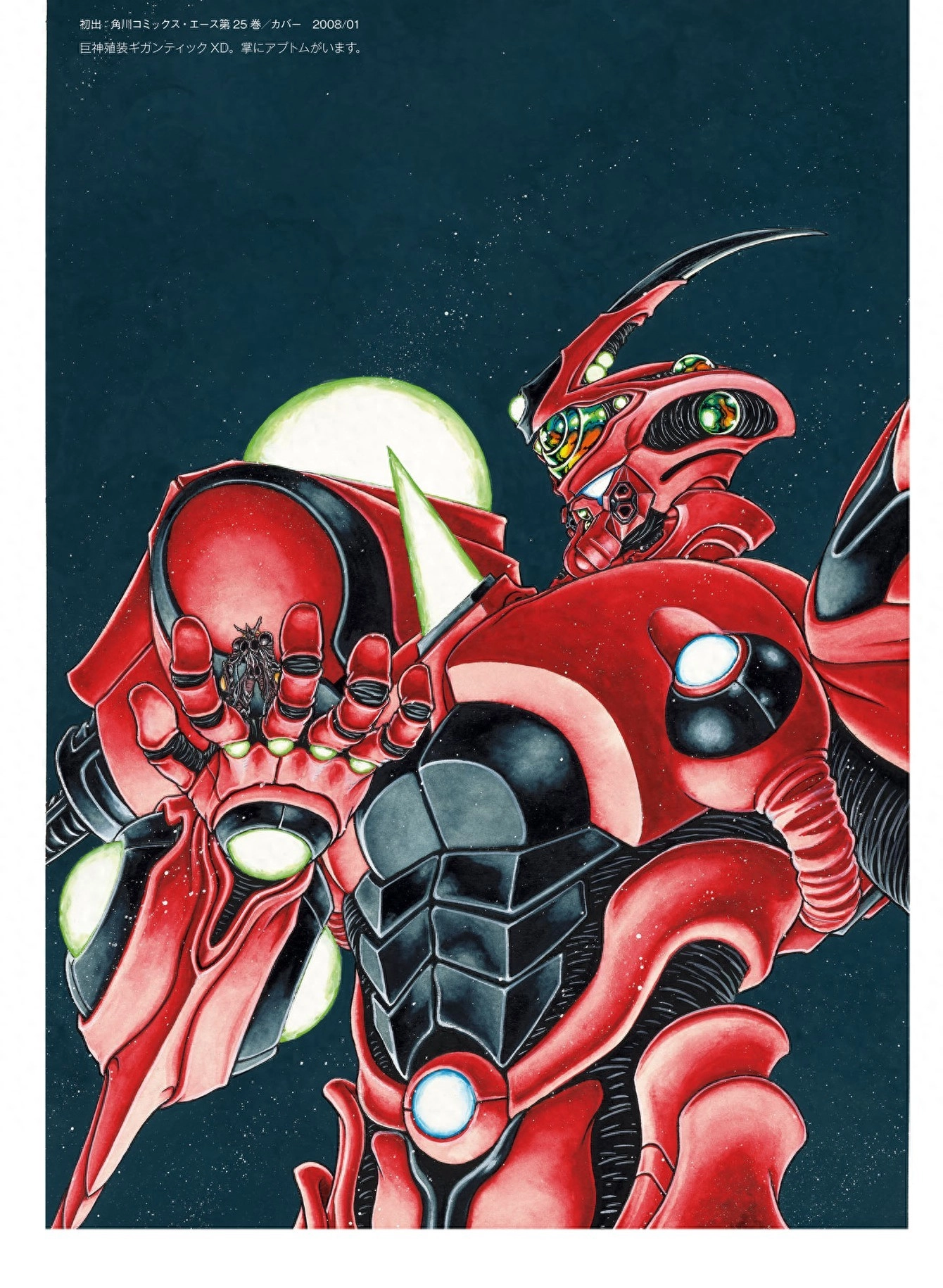 巨神殖装（Gigantic）终极形态：最强战力的秘密与代价 - 万事屋