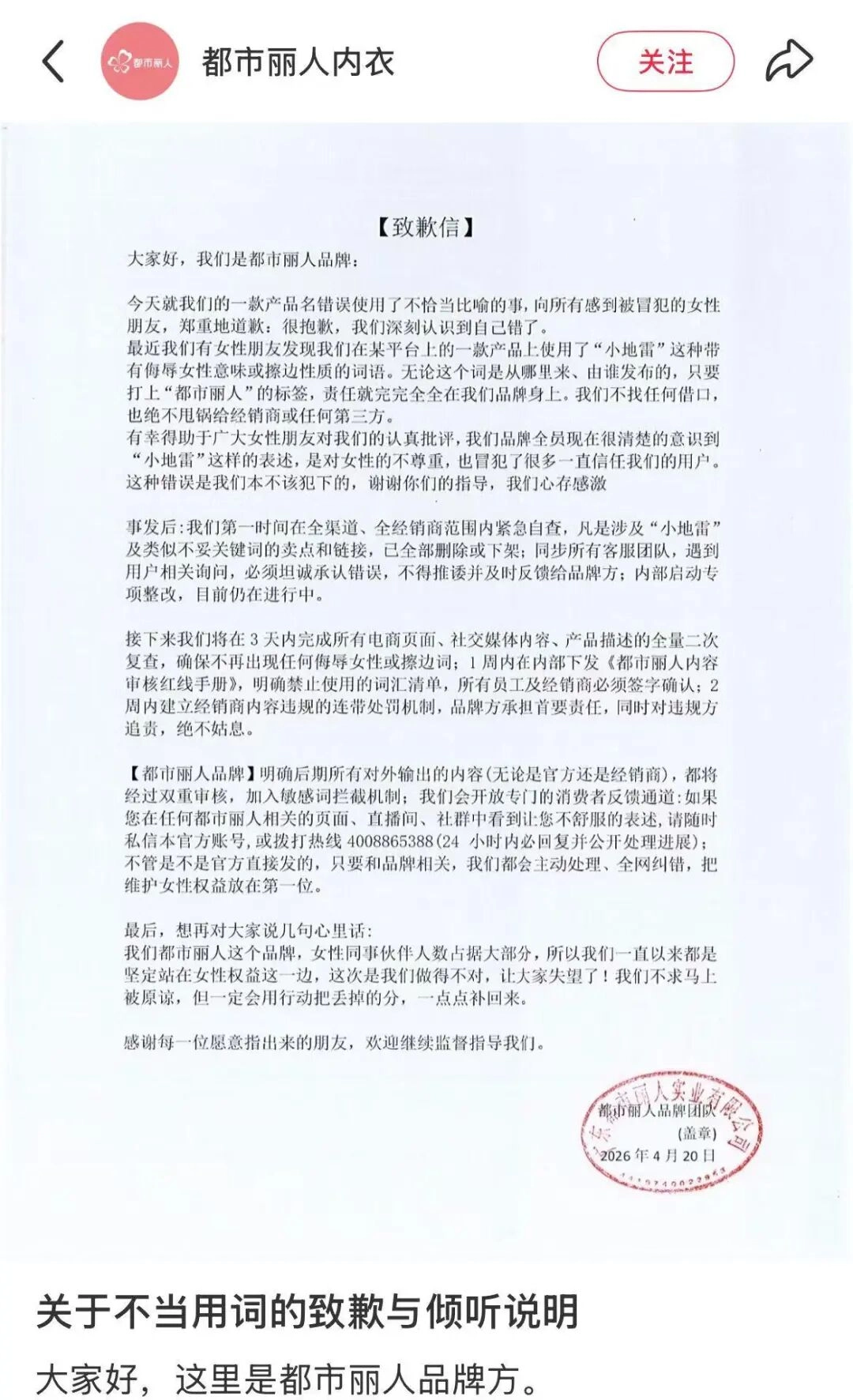 惹众怒！被指有侮辱性！知名品牌紧急道歉，已全部下架！ - 万事屋