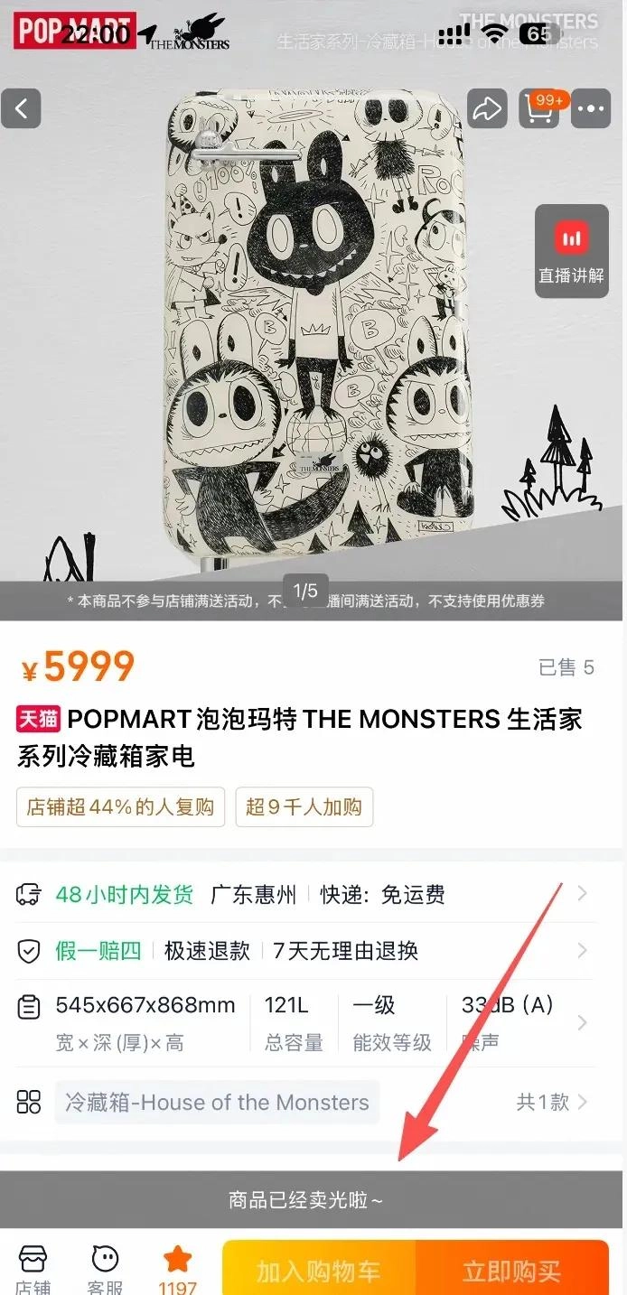 1分钟抢光！发售价5999元被炒到9.99万元，网友：到底谁在买
