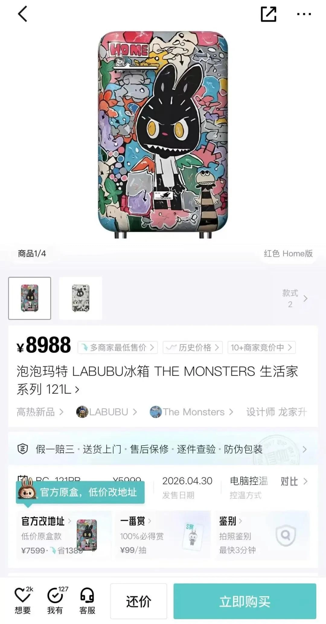 1分钟抢光！发售价5999元被炒到9.99万元，网友：到底谁在买